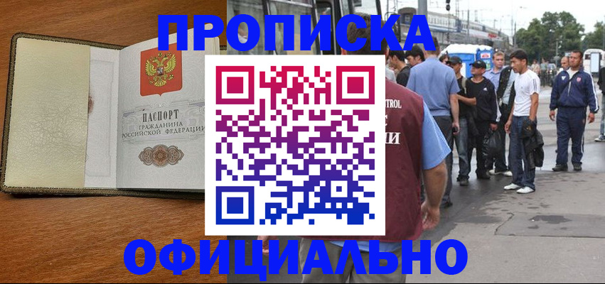 регистрация для школы в Полысаево