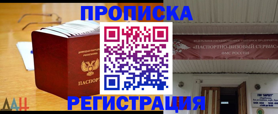 временная регистрация адрес в Полысаево